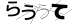 CAPTCHA